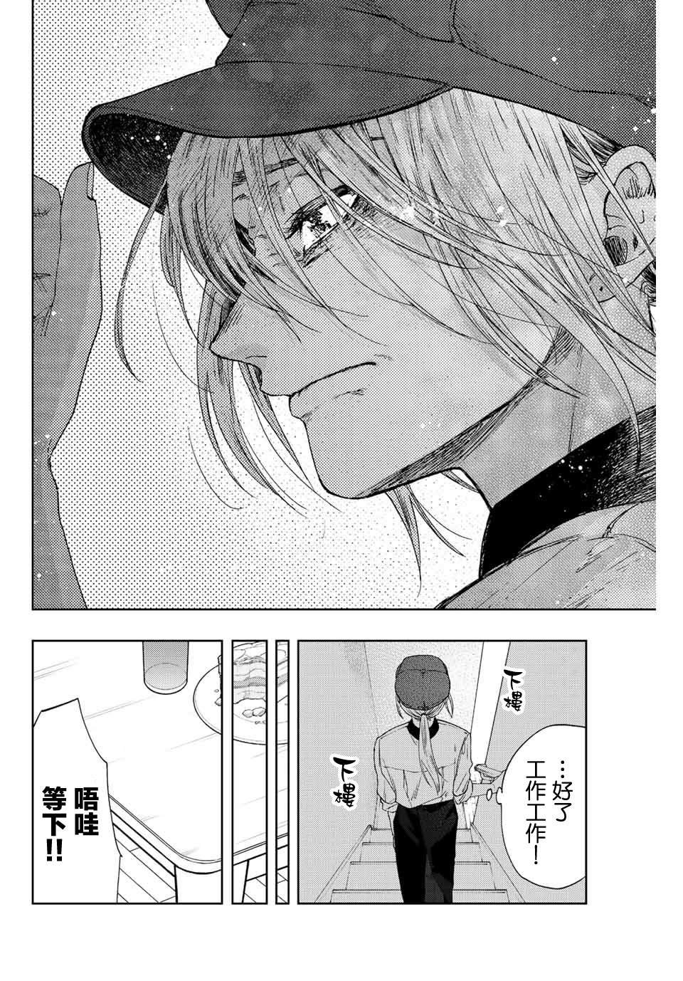 第22话 母亲的心思