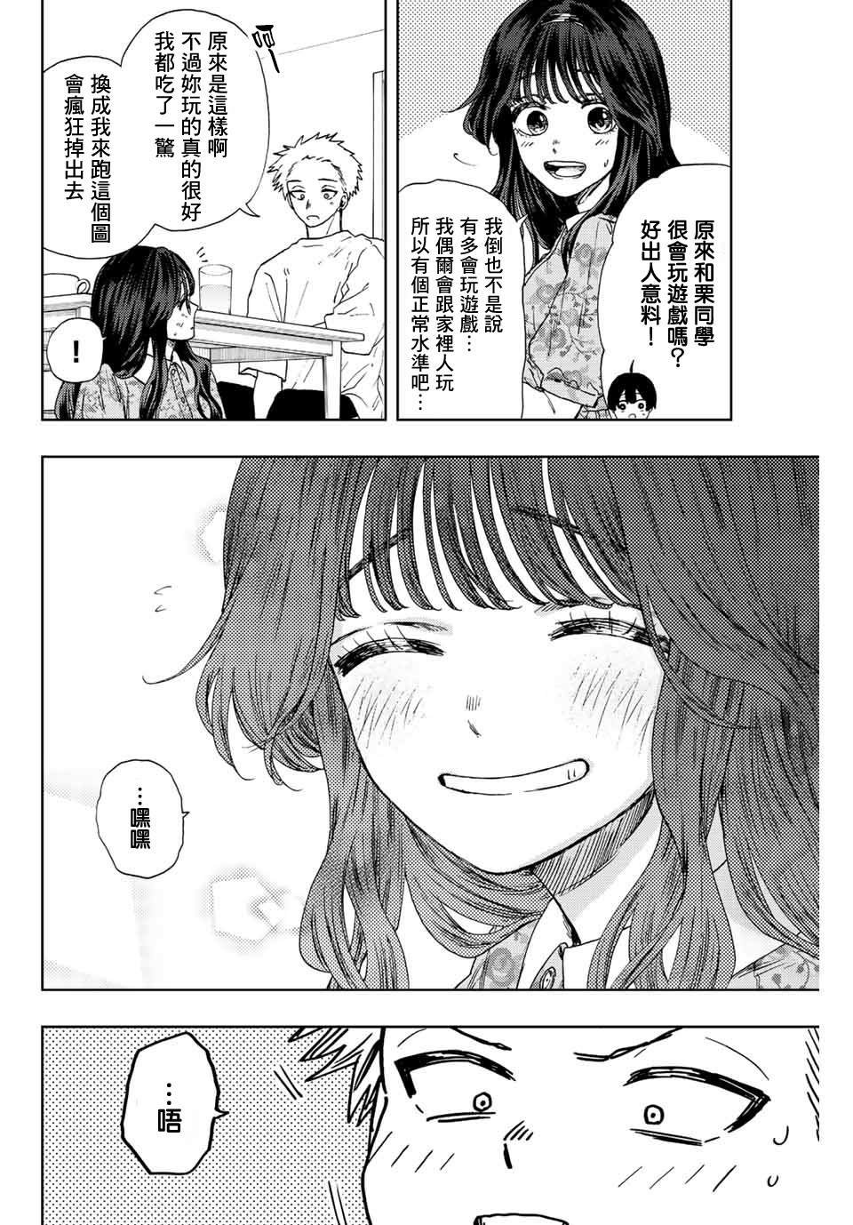 第22话 母亲的心思