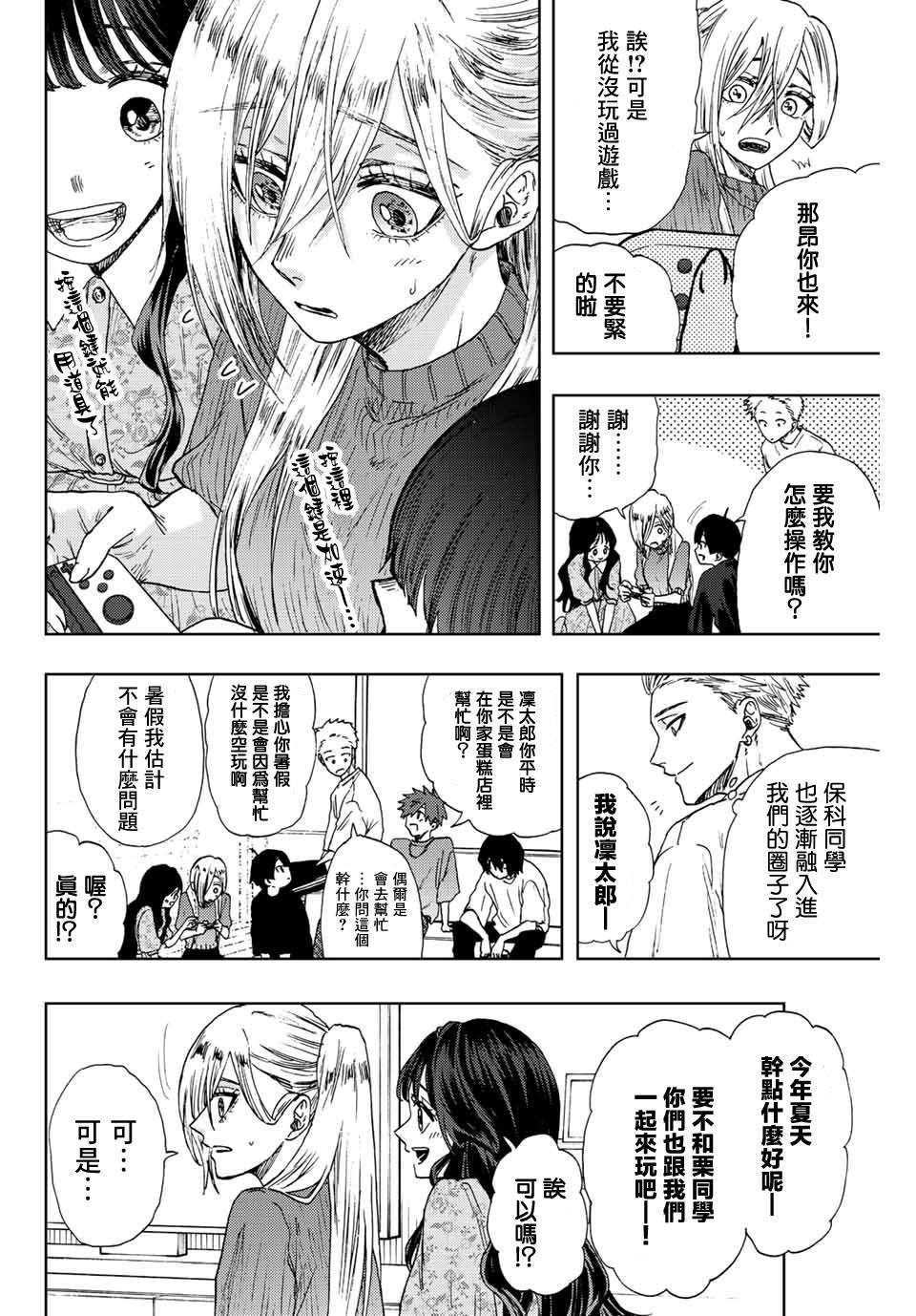第22话 母亲的心思