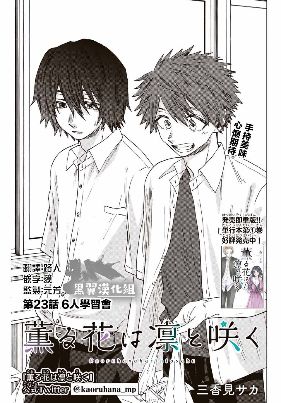 第23话
