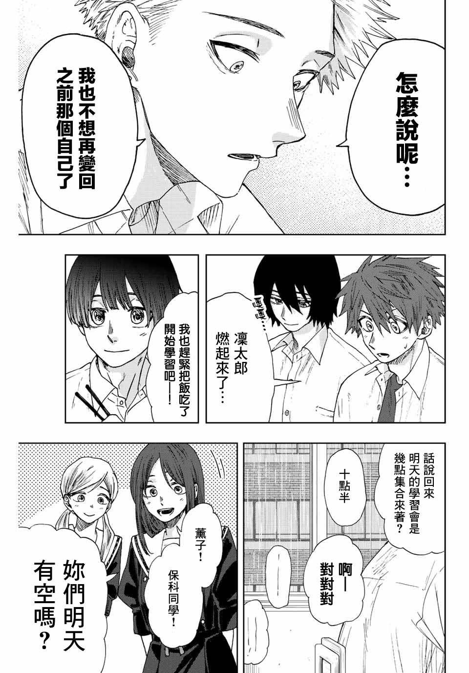第23话