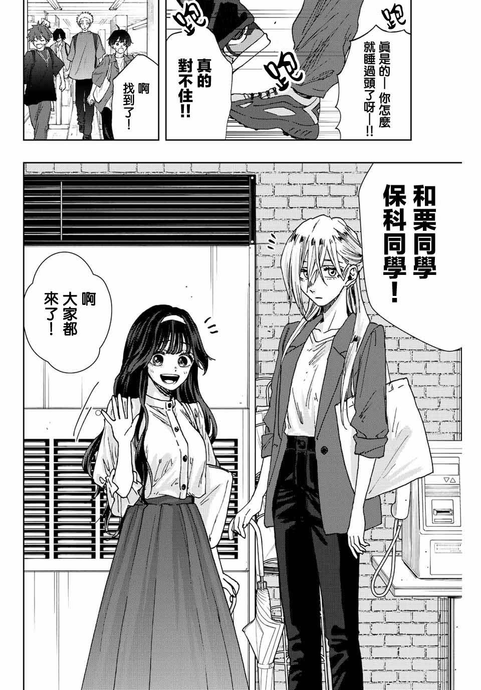 第23话