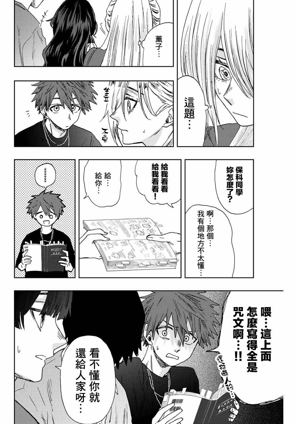 第23话