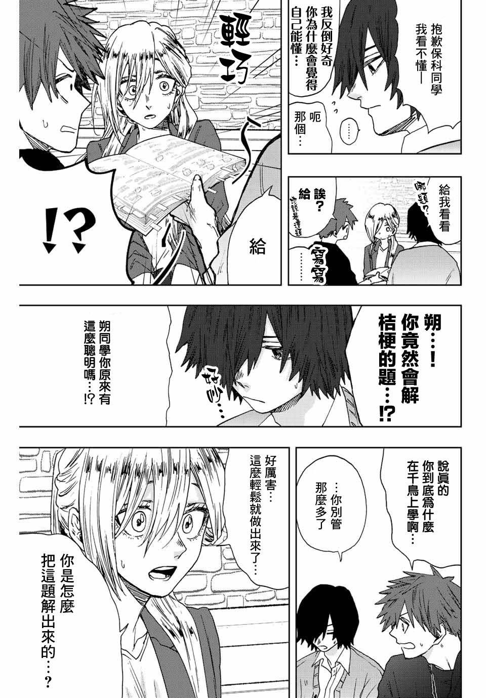 第23话