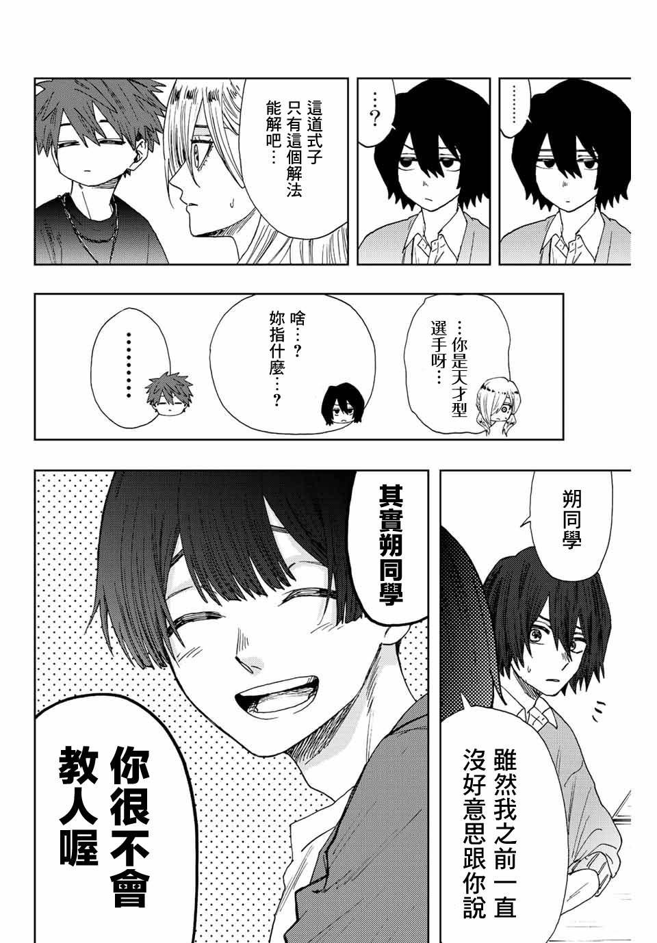 第23话