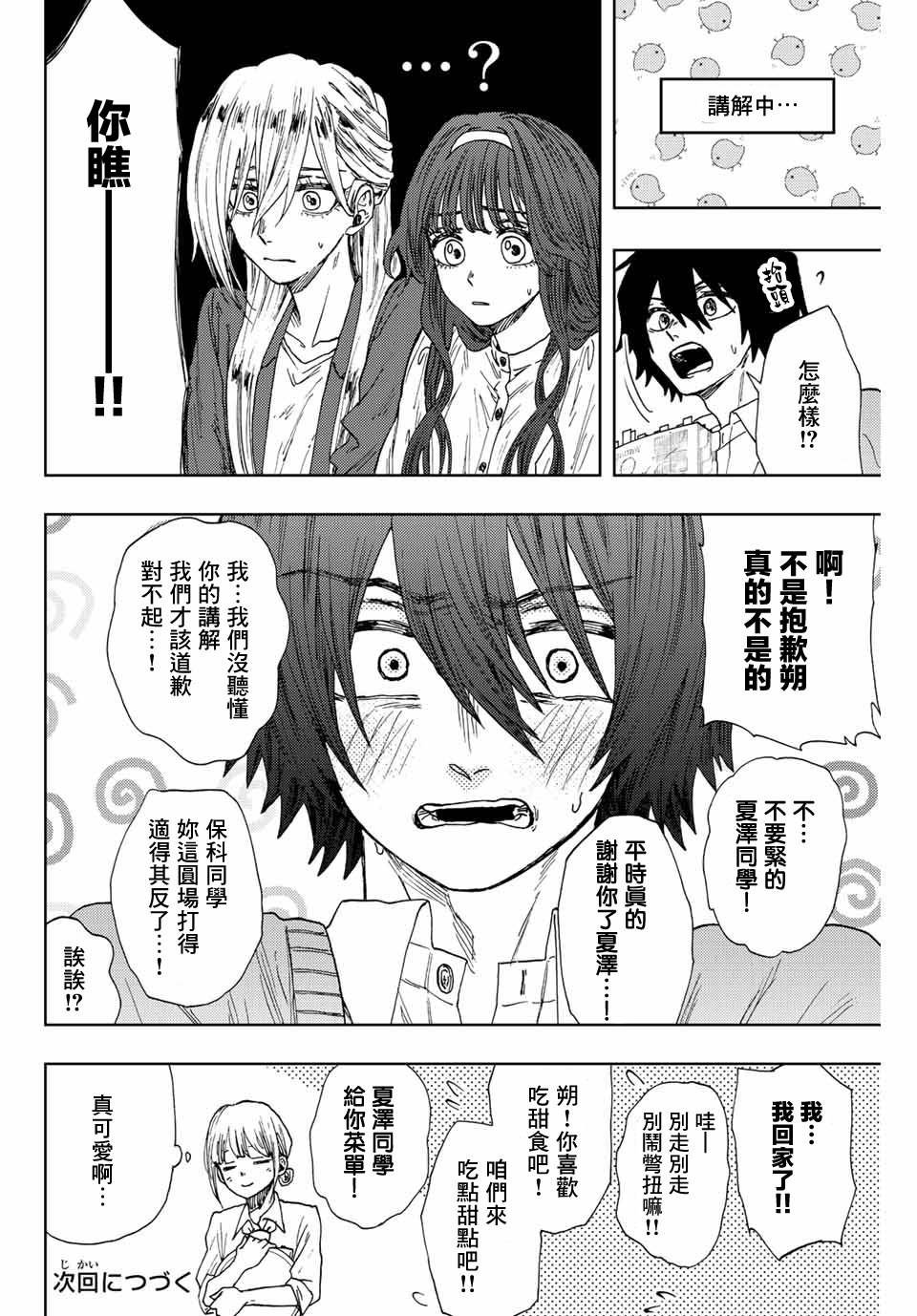 第23话
