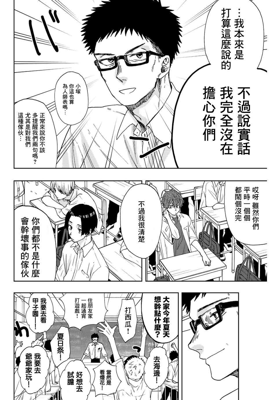 第24话
