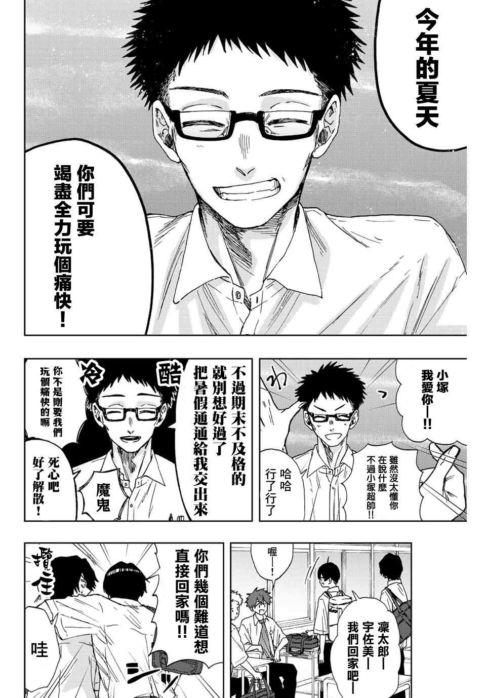 第24话