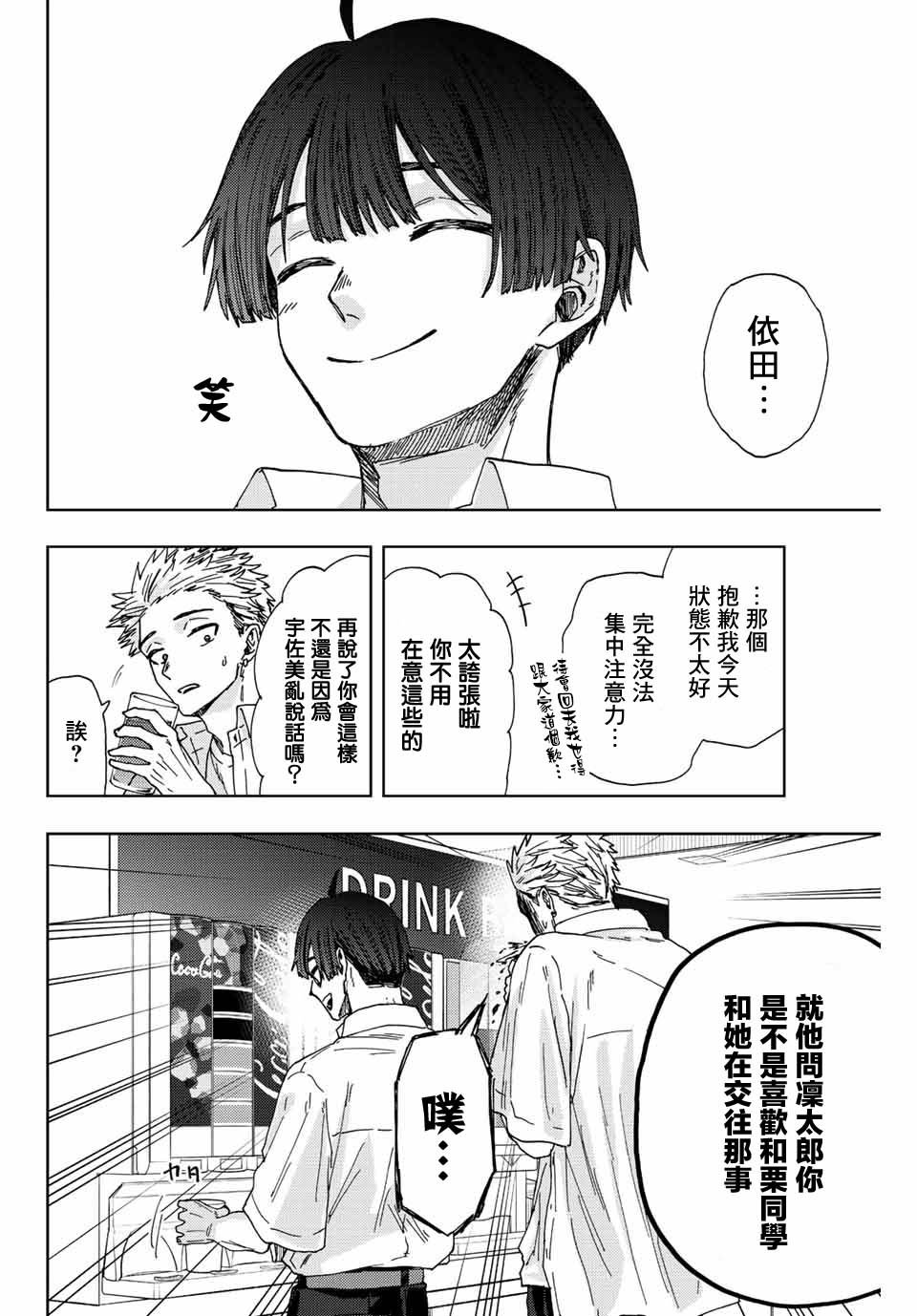 第26话