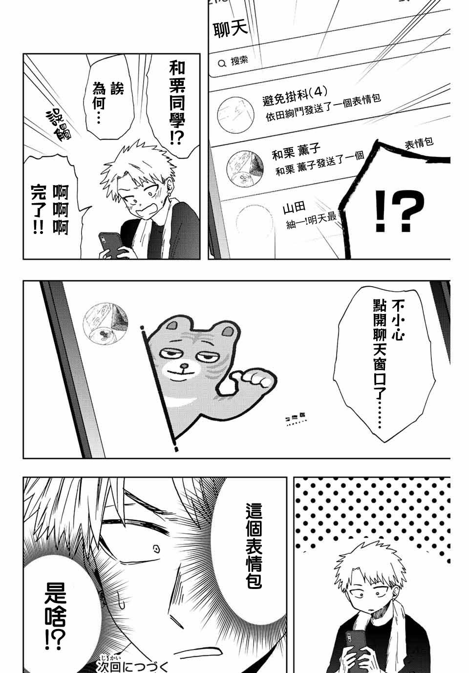 第26话
