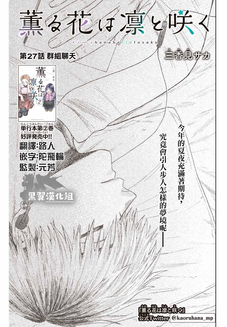 第27话