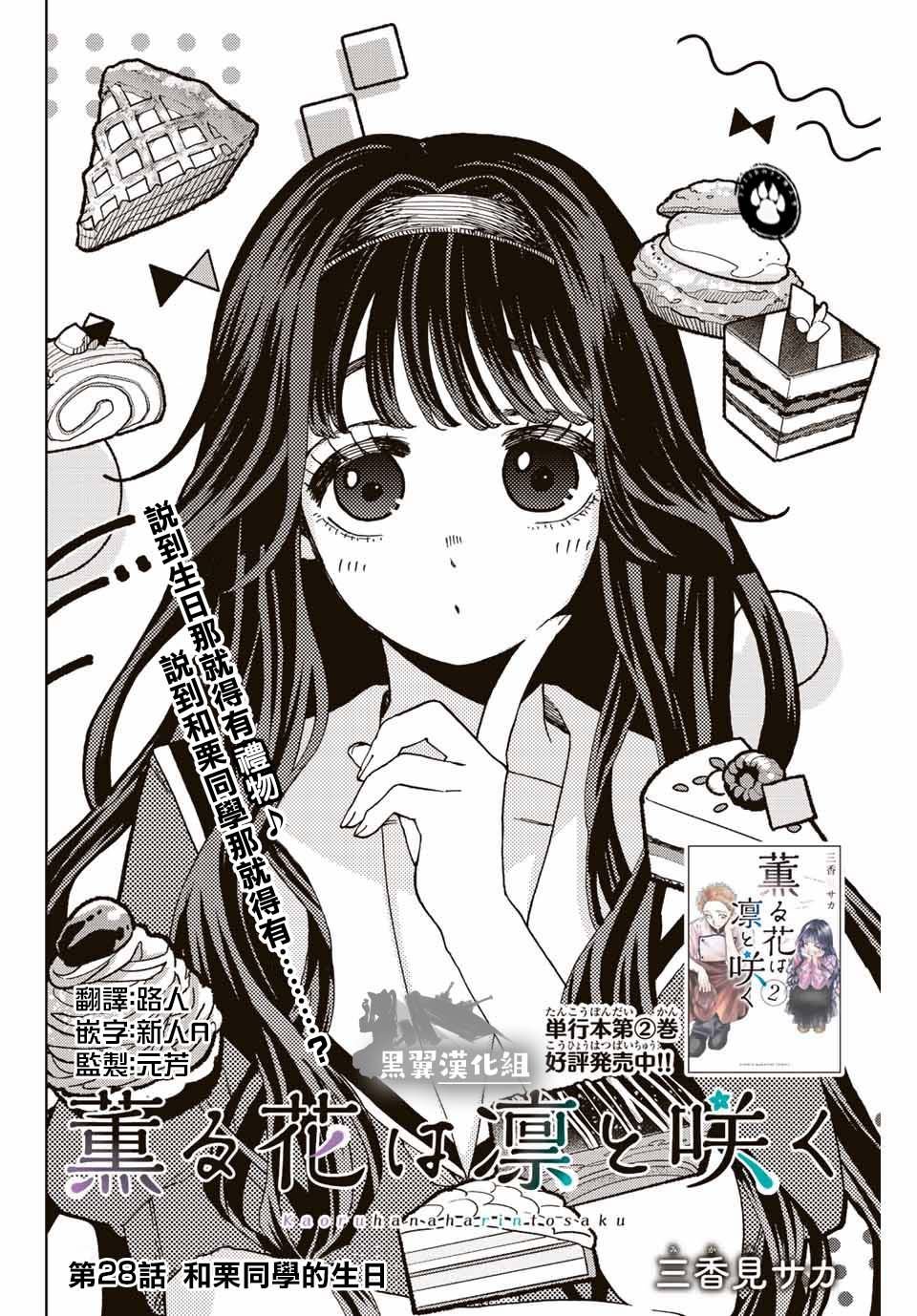 第28话