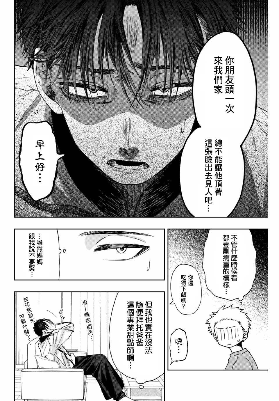 第28话