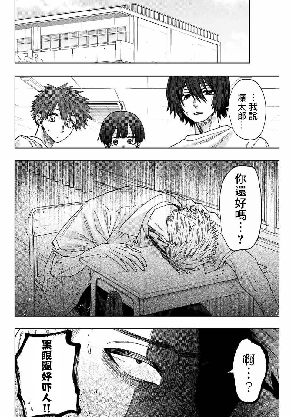 第29话