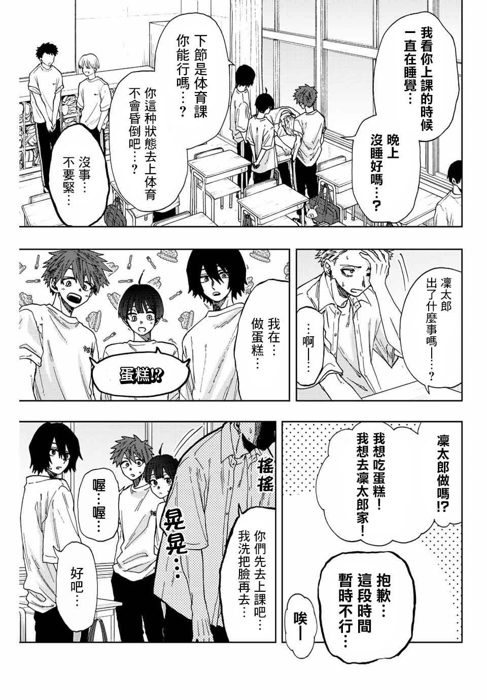 第29话