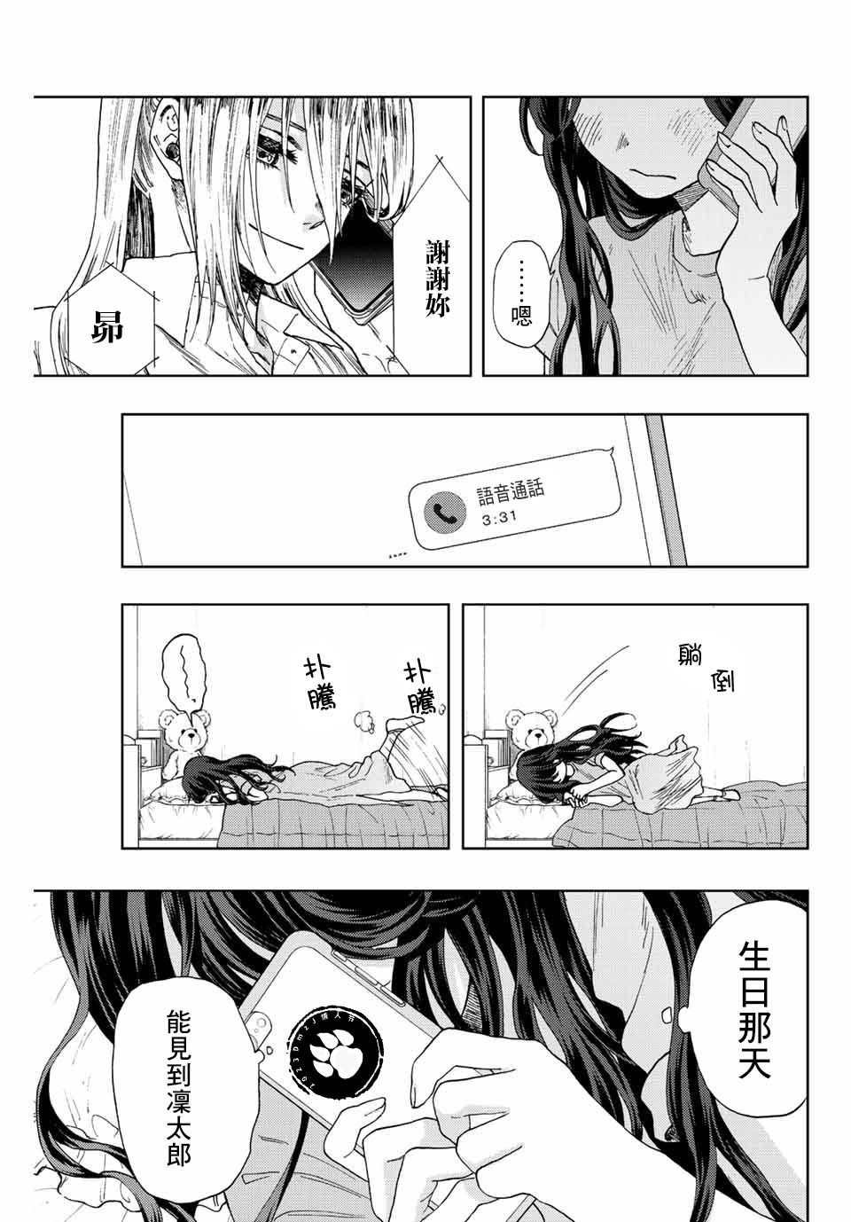第29话