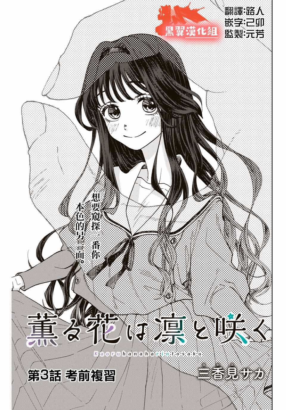 第3话 考前复习
