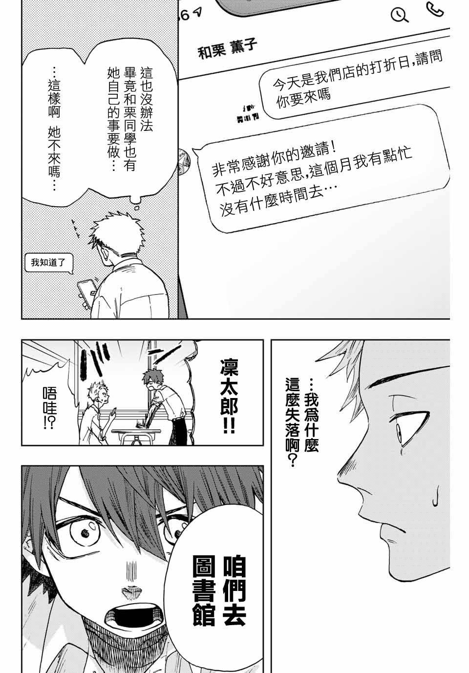 第3话 考前复习