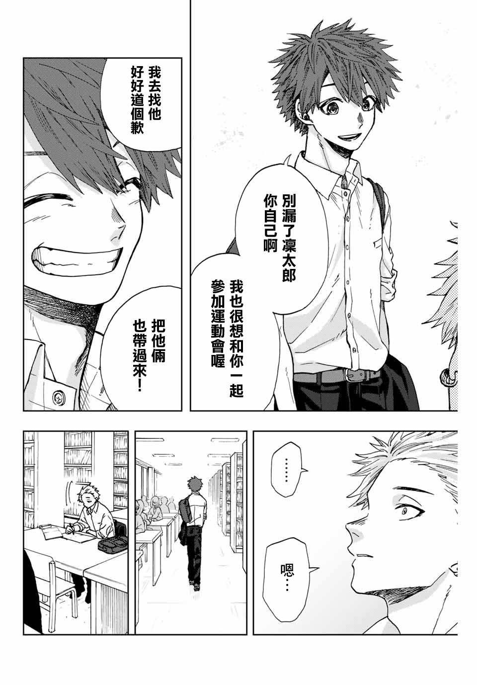 第3话 考前复习
