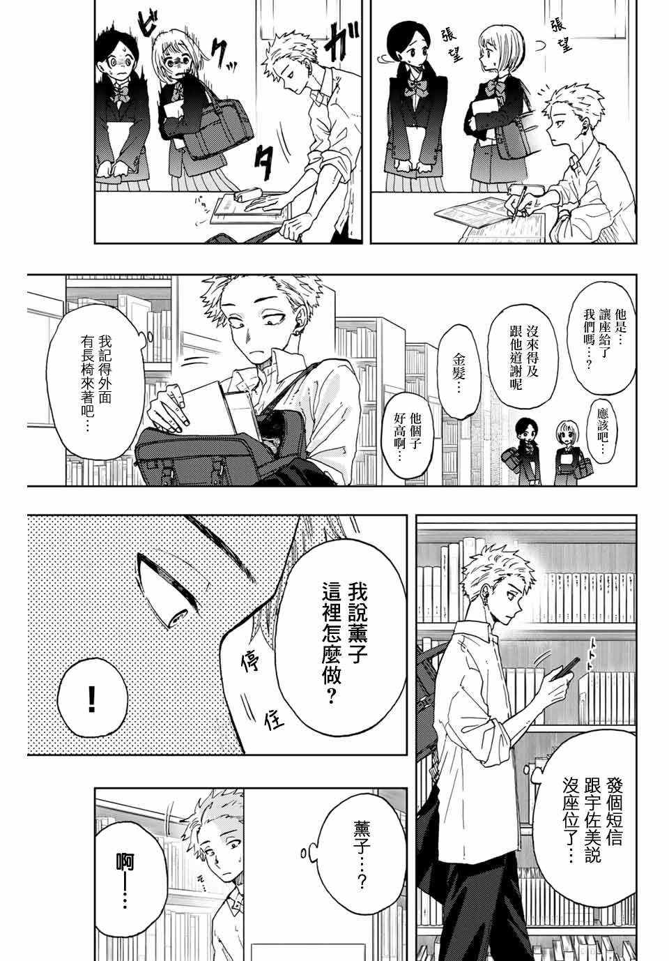 第3话 考前复习
