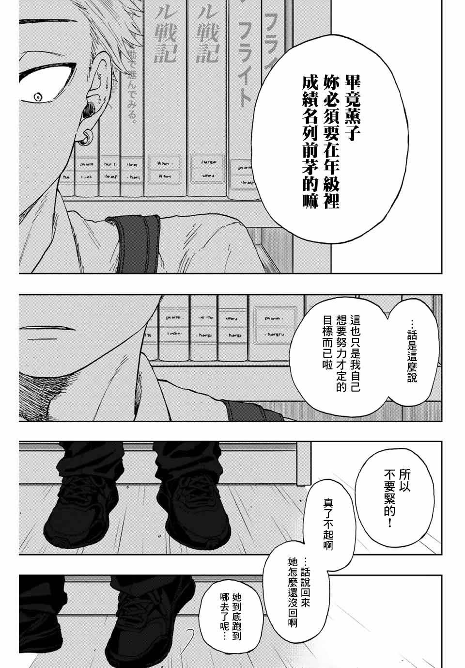 第3话 考前复习