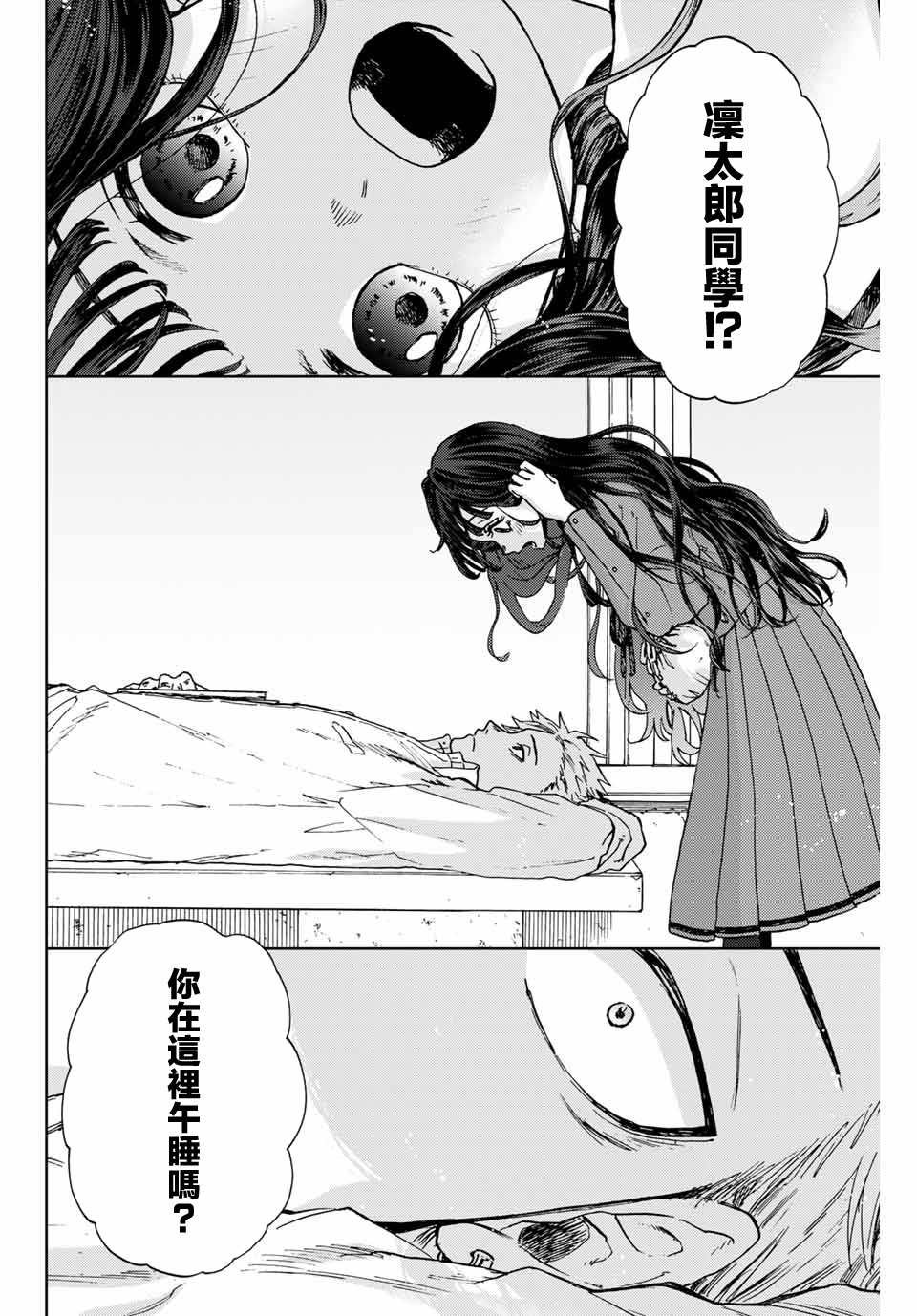第3话 考前复习
