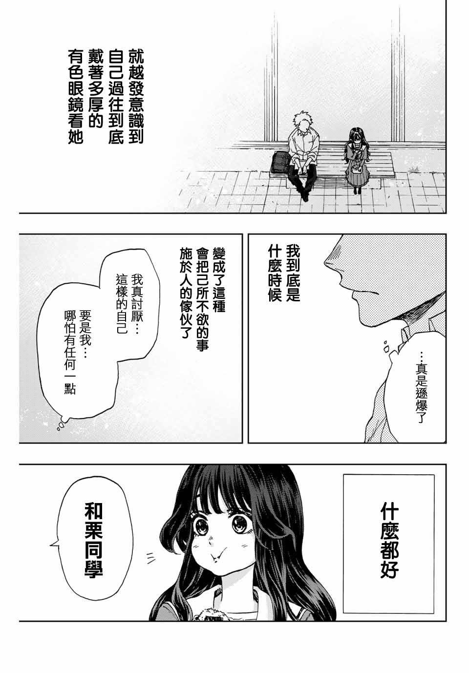 第3话 考前复习