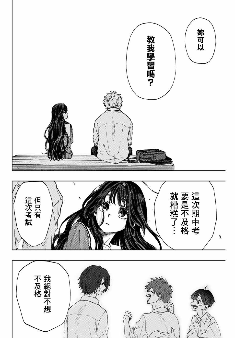 第3话 考前复习
