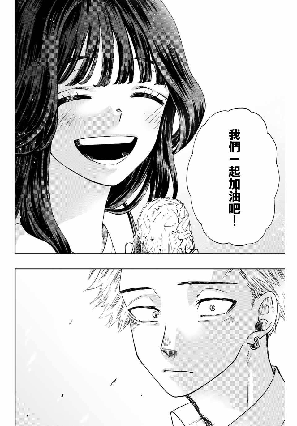 第3话 考前复习