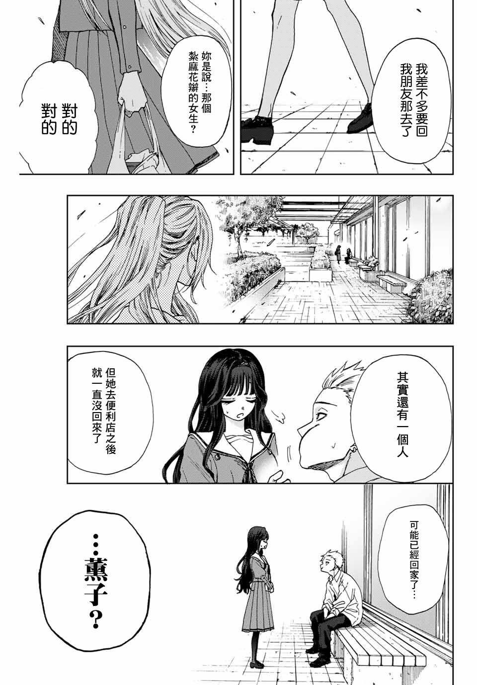 第3话 考前复习