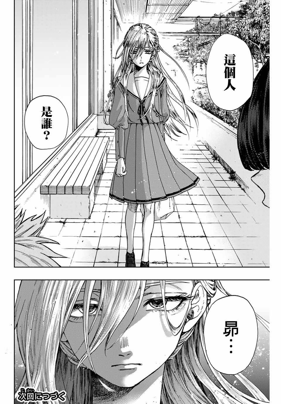 第3话 考前复习