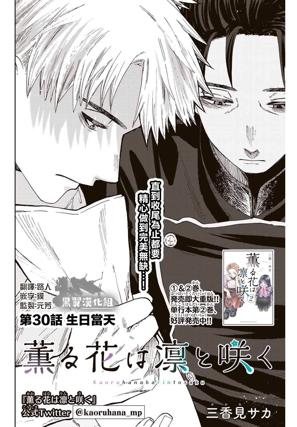 第30话