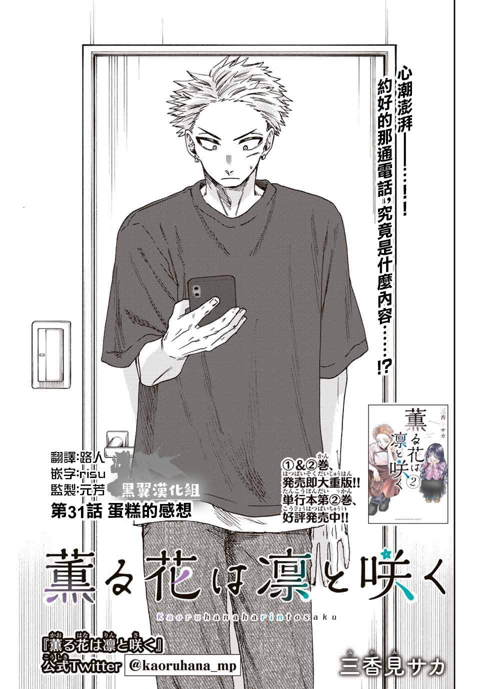 第31话