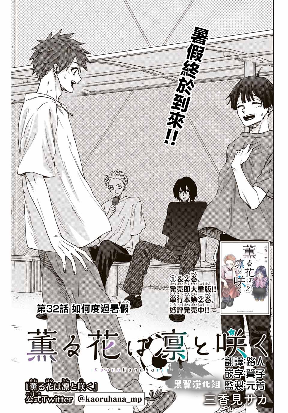 第32话