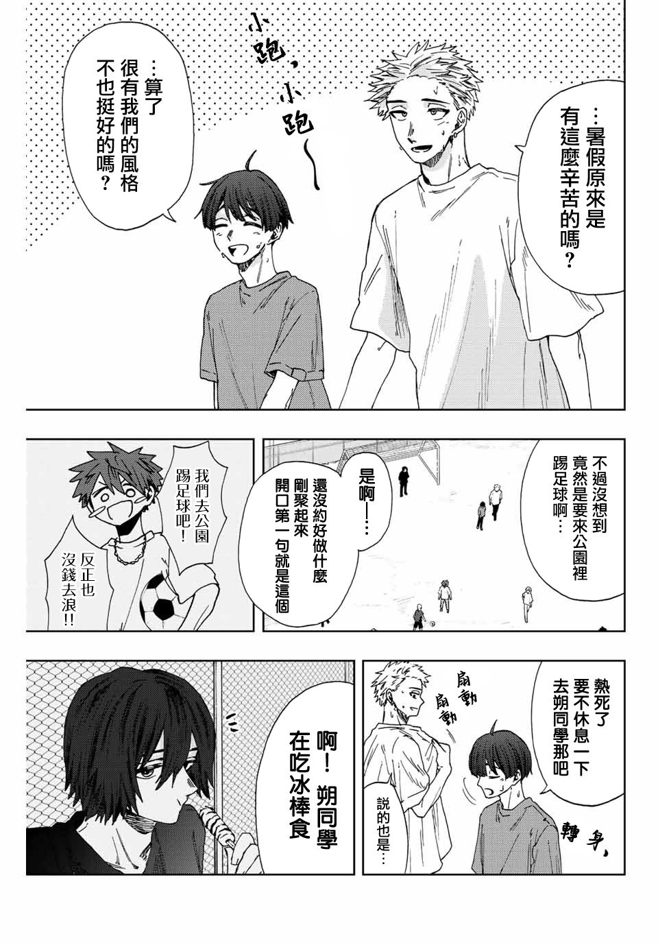 第32话