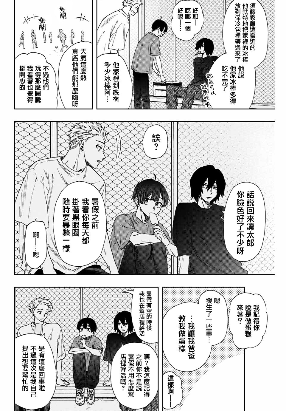 第32话