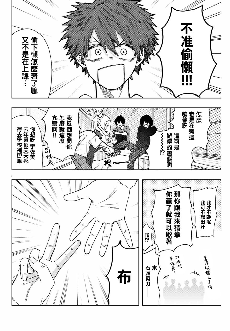 第32话