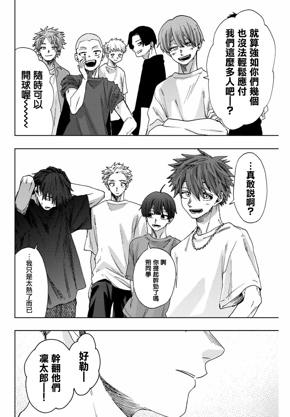 第32话