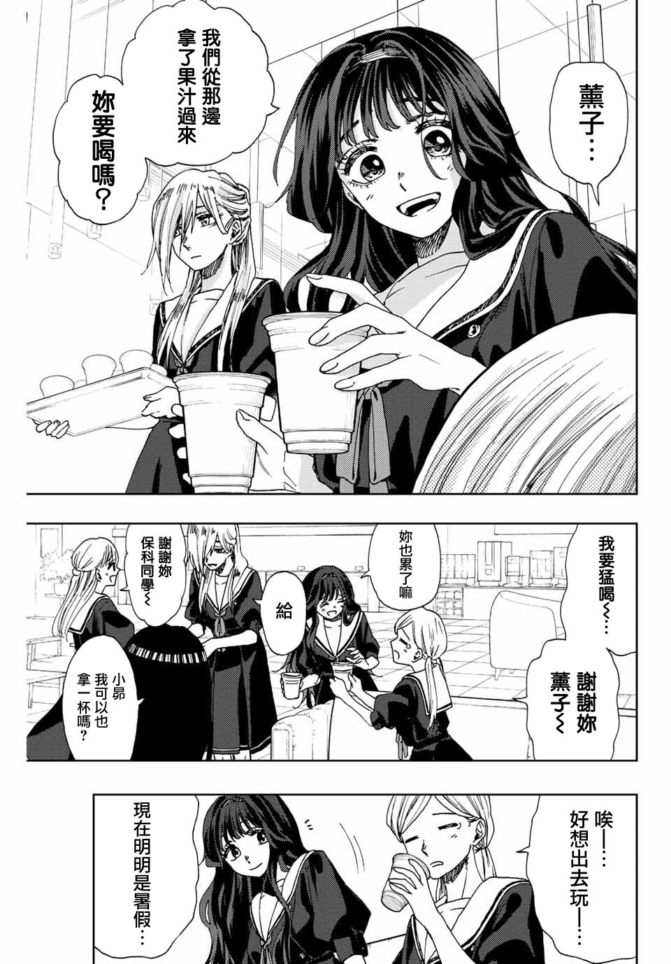 第32话