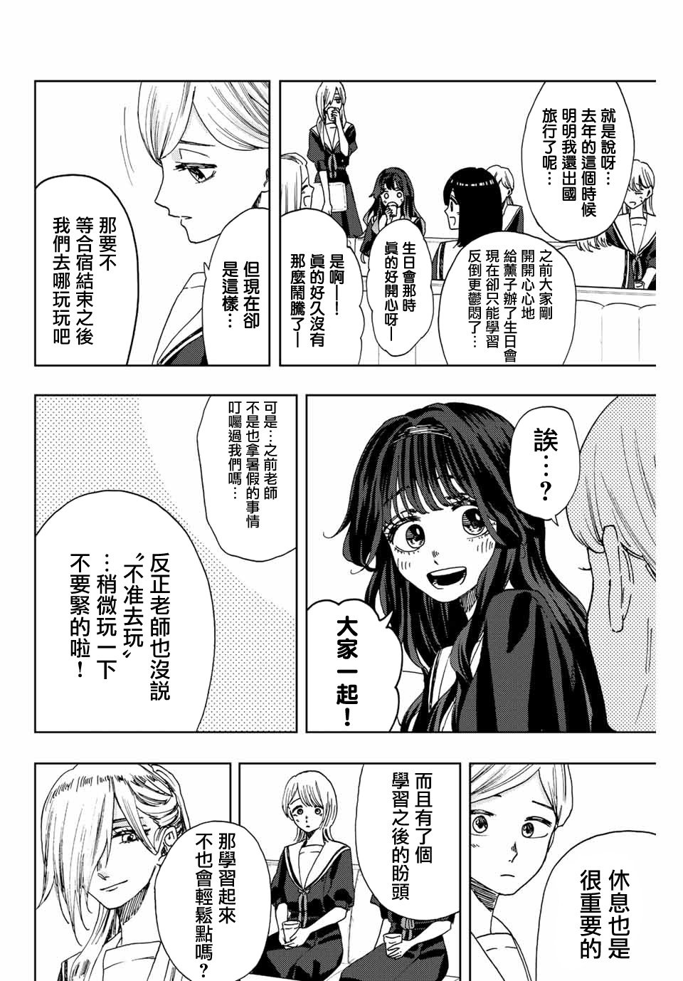 第32话