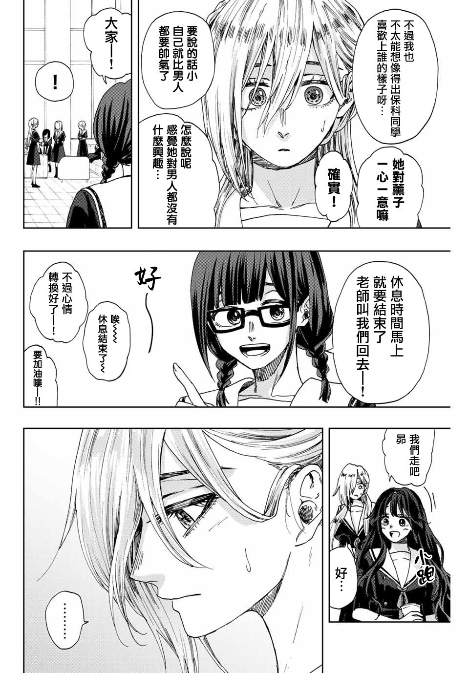 第32话