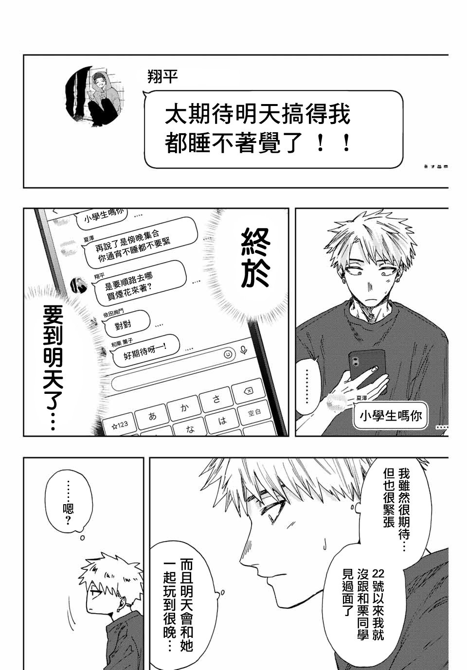 第32话
