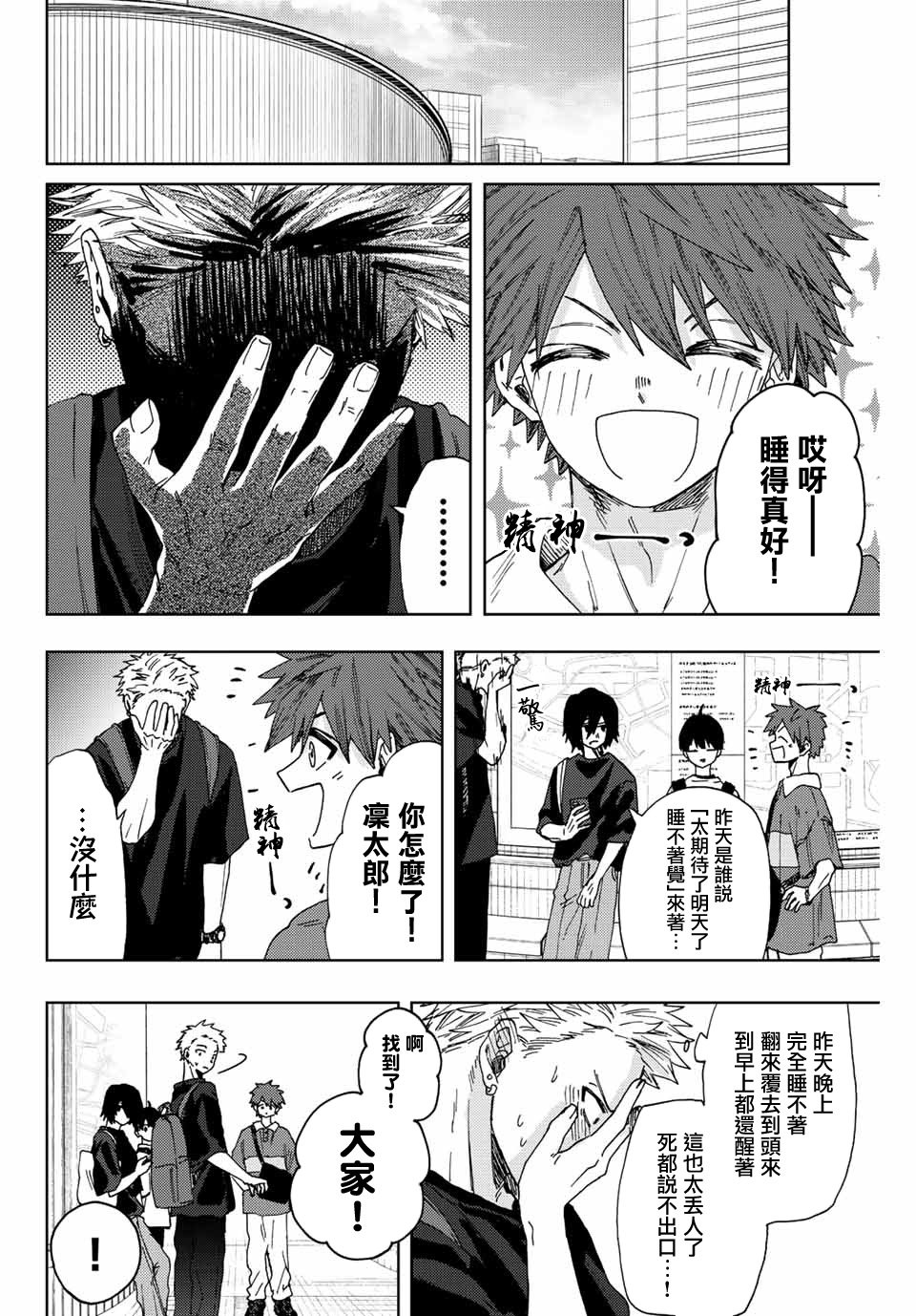 第32话