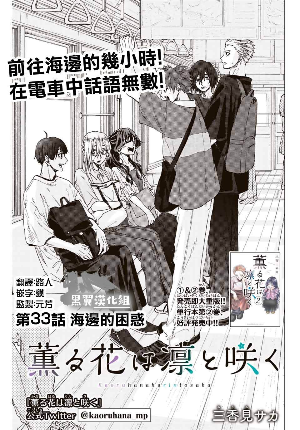 第33话