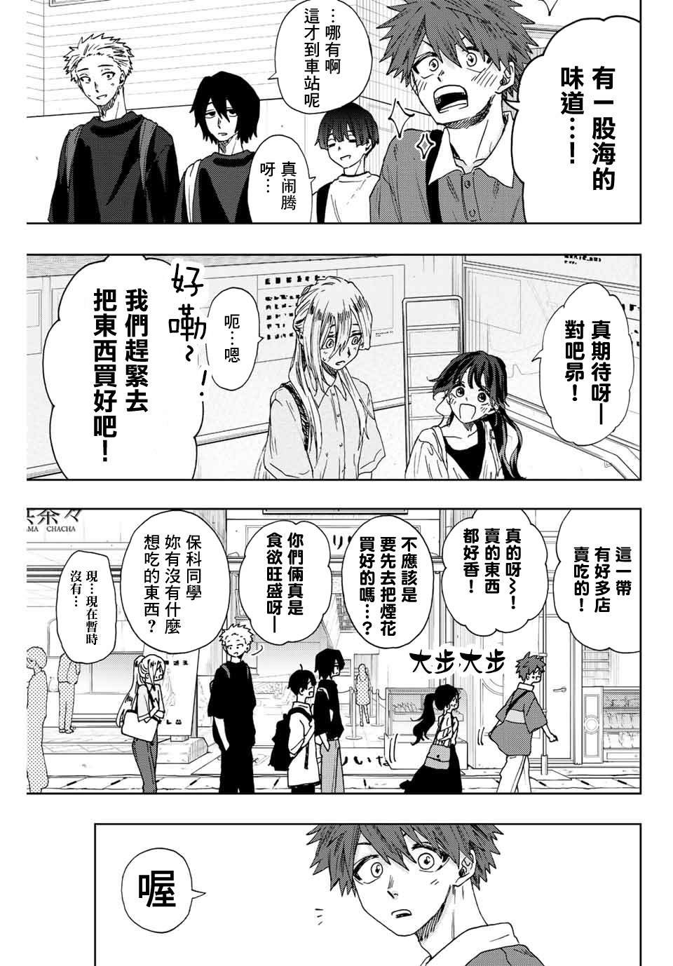 第33话