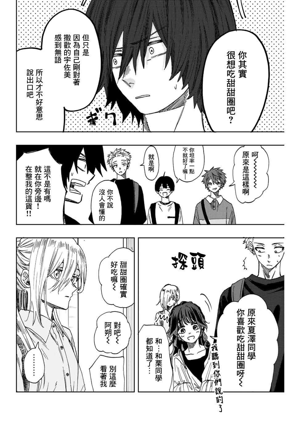 第33话