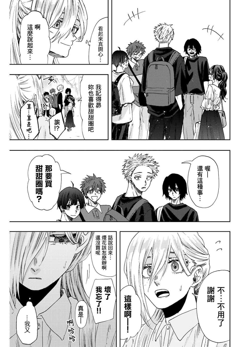 第33话