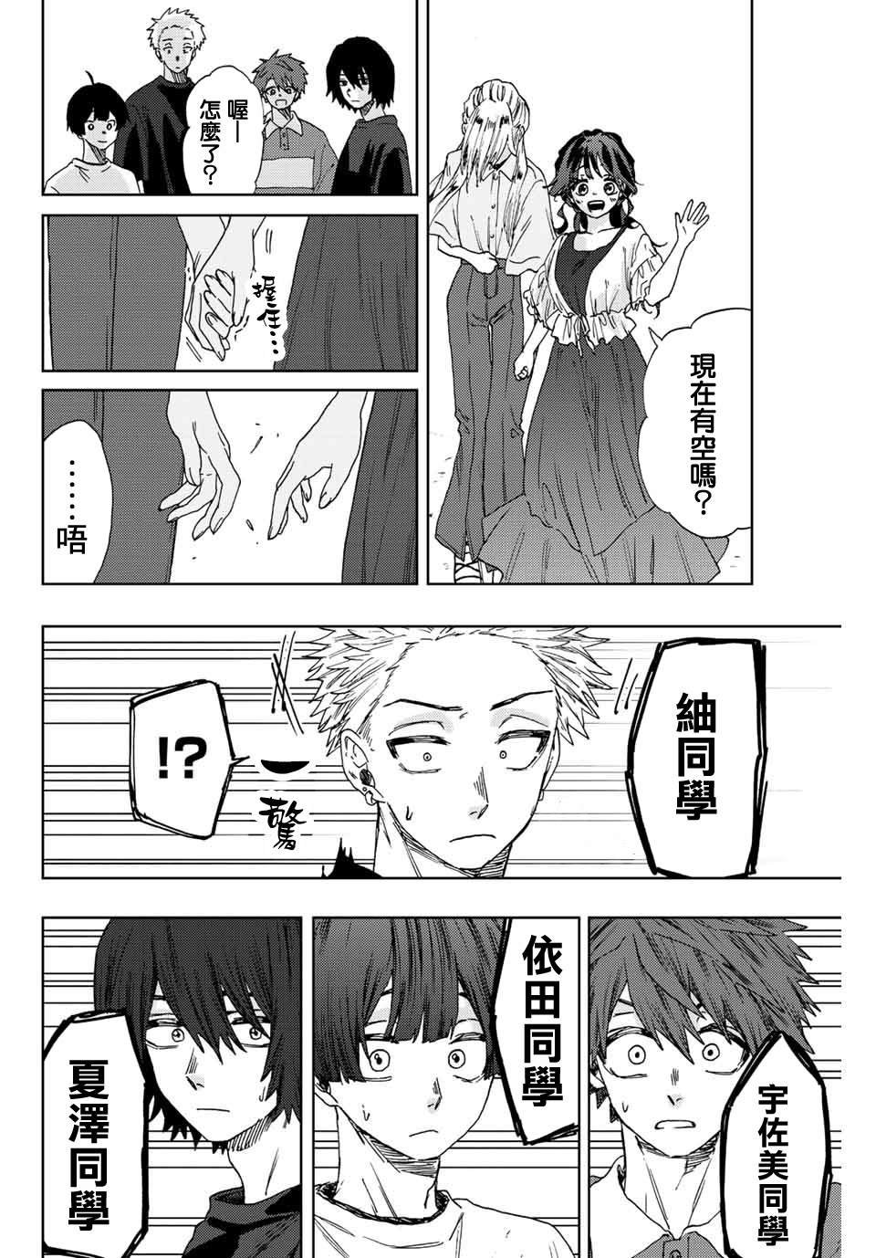 第33话