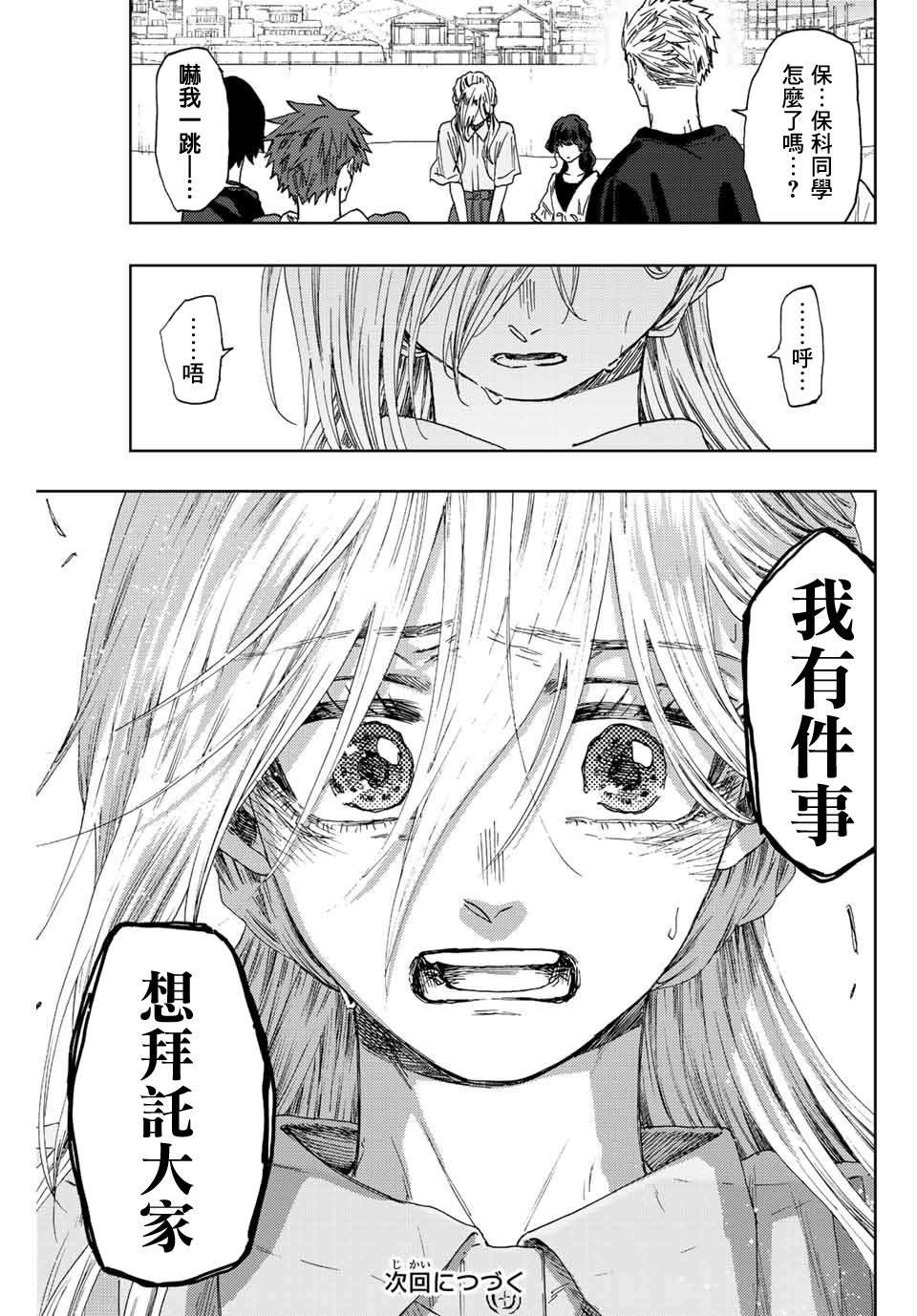 第33话