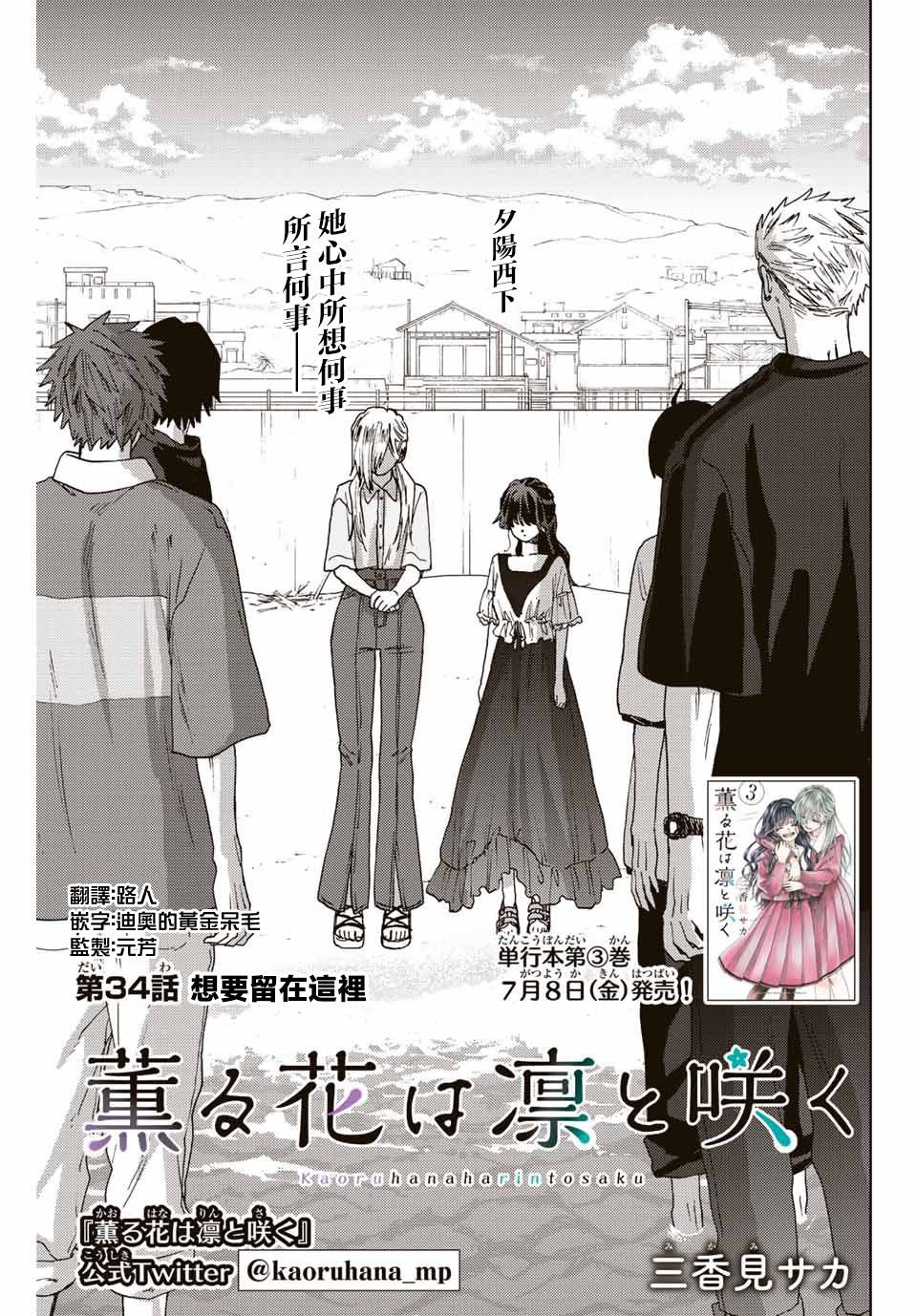 第34话